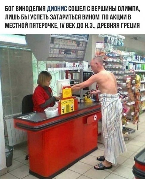 Приколы на кассе в магазине