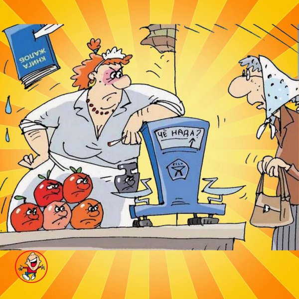 Продавец карикатура