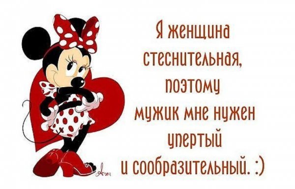 Цитаты про стеснительность девушки