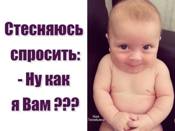 Я стесняюсь