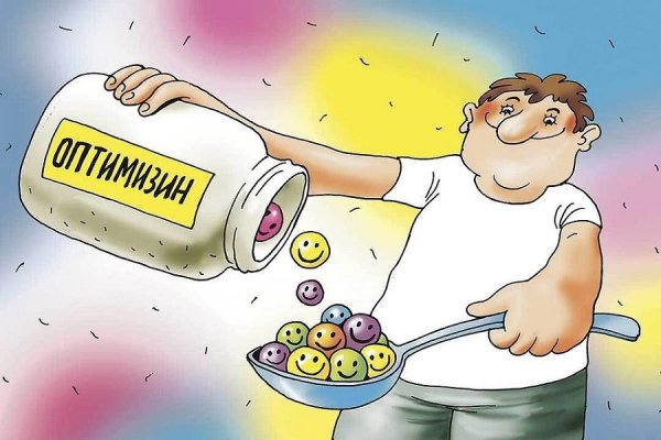 Оптимистические рисунки