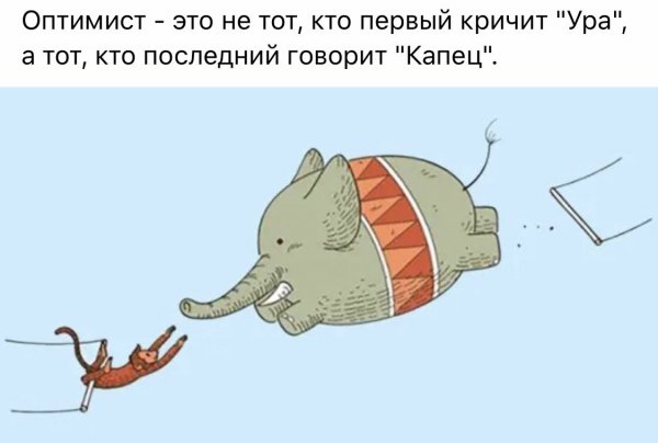 Картинки оптимистичные прикольные