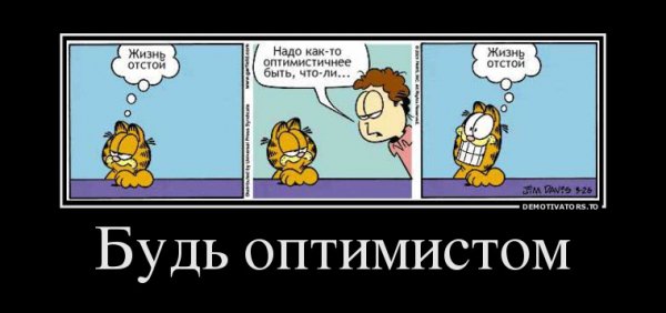 Жизнь отстой