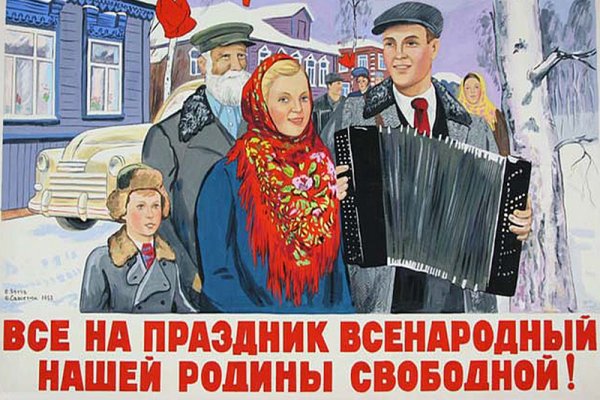 Советские плакаты про выборы