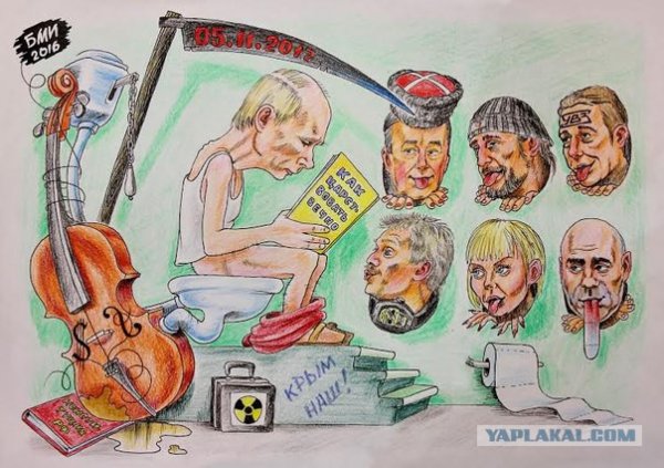 Голосуй карикатура