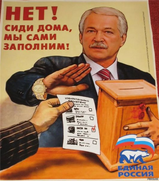 Советские лозунги на выборы