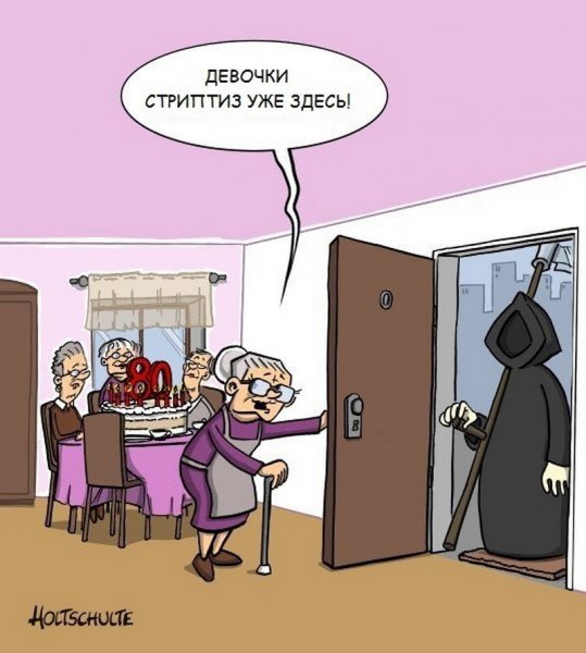 Оптимизм карикатура