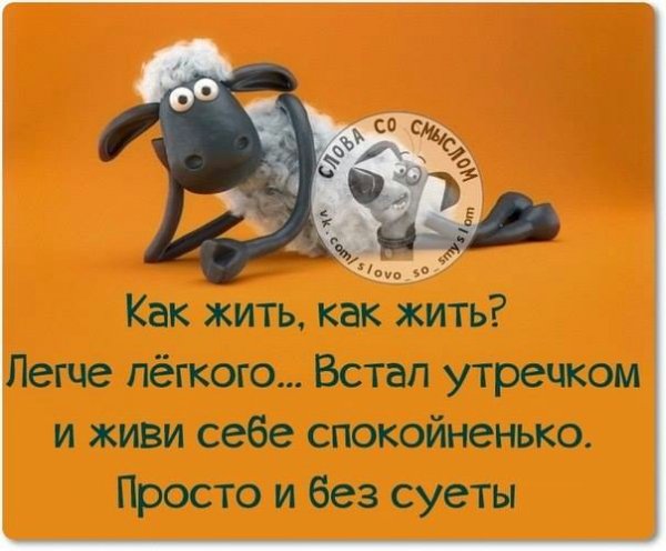 Оптимистические высказывания
