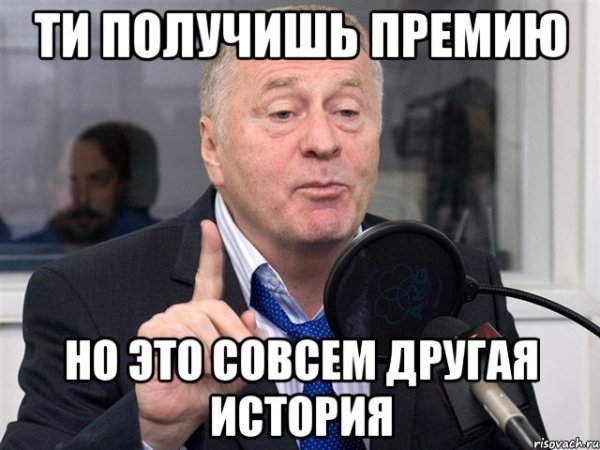 Когда дали премию
