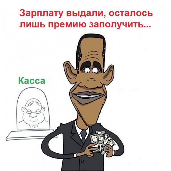 Обама карикатура премия Нобелевская премия