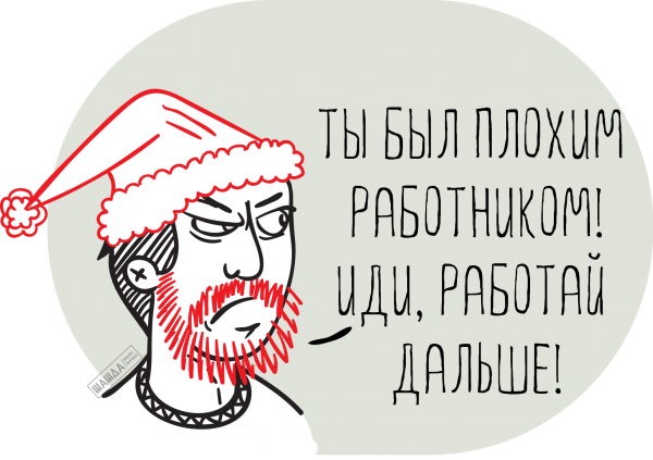 Премия по итогам года прикол
