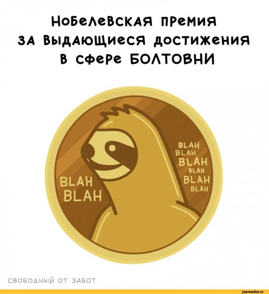 Премия юмор