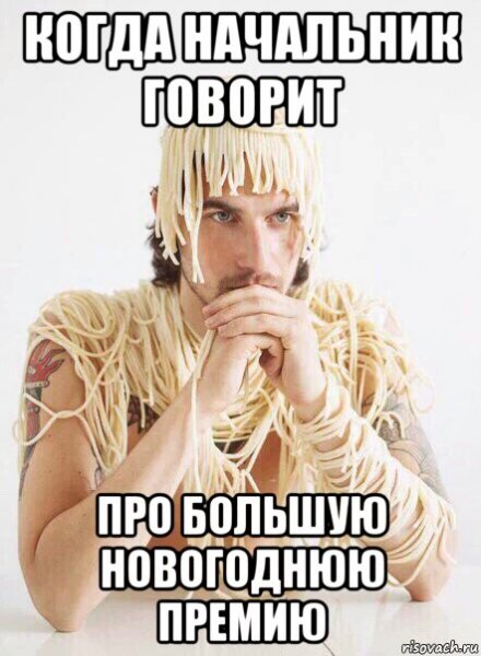 Мемы про премию