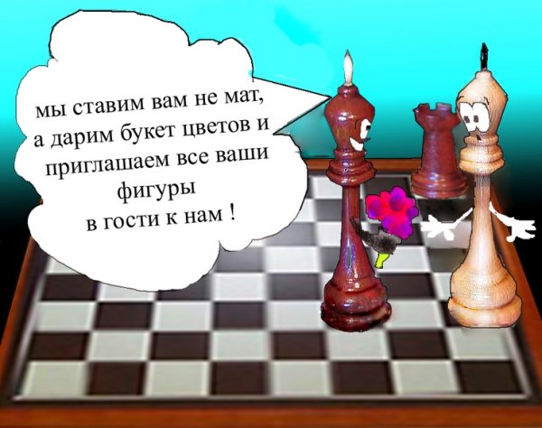 Шахматы на траве
