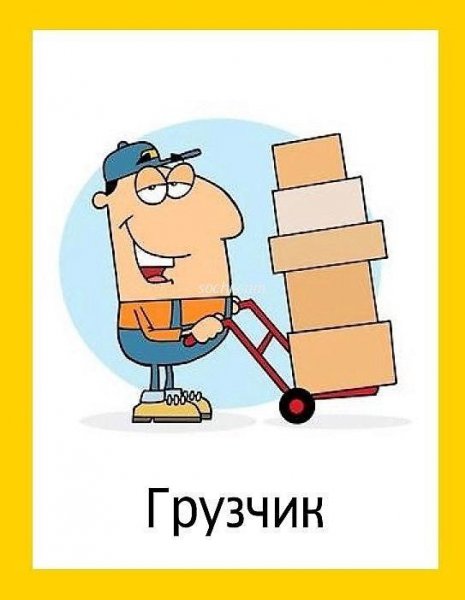 Требуется грузчик