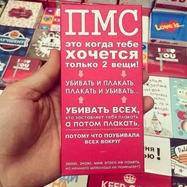 Хочется убивать и плакать