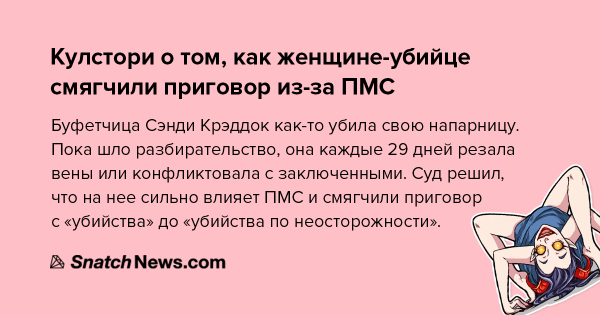 Что такое ПМС У девушек