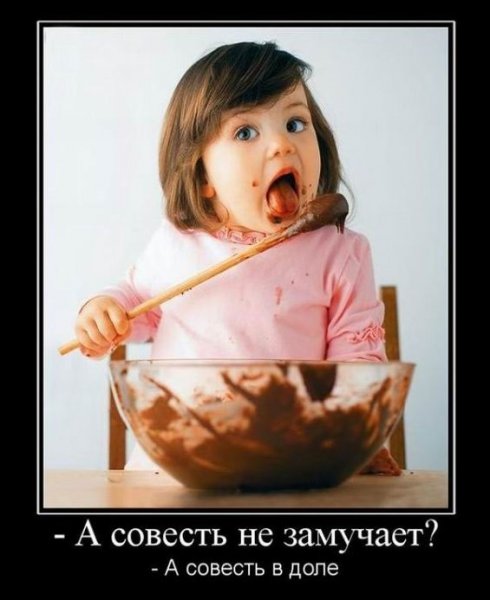Шутки про сладости