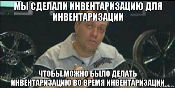 Инвентаризация табличка