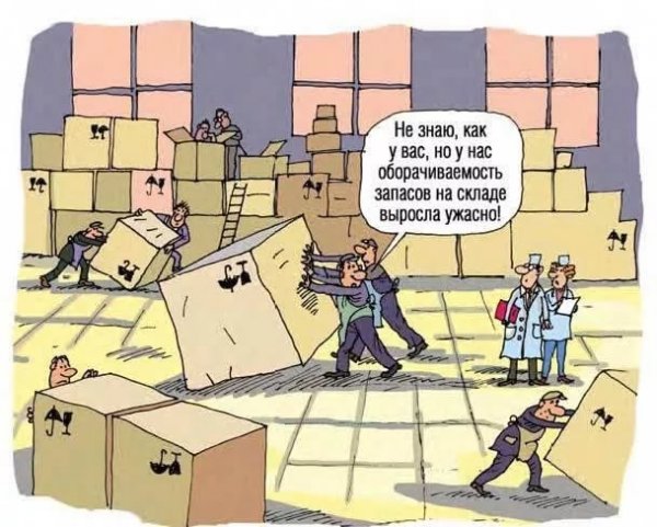 Инвентаризация картинки для презентации смешные