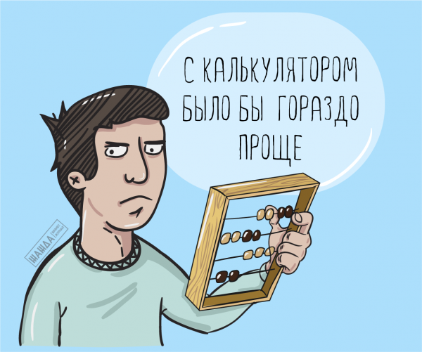 Анекдот про инвентаризацию