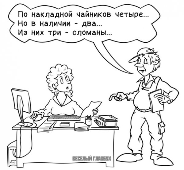 Карикатура бухгалтерские счеты