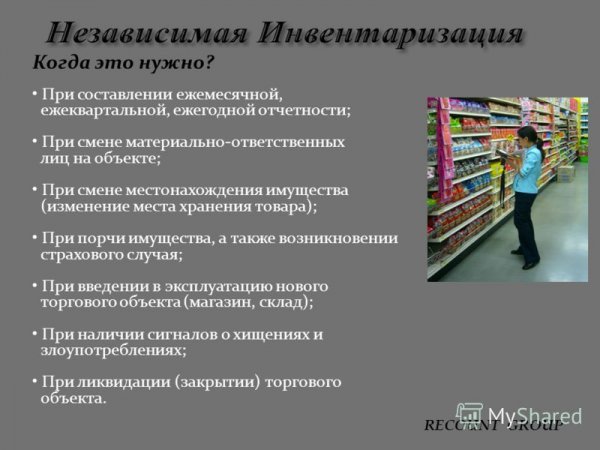 Завхоз в школе