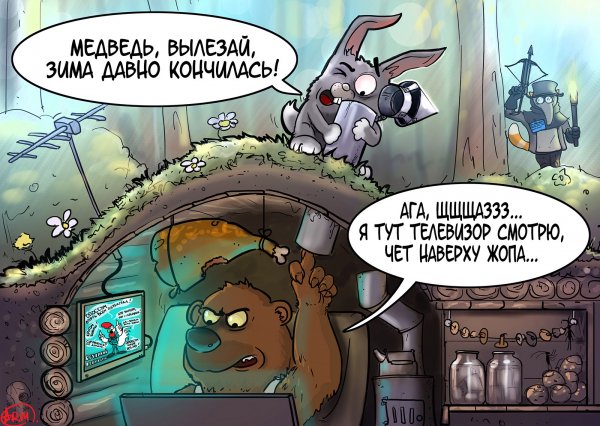 Самоизоляция юмор