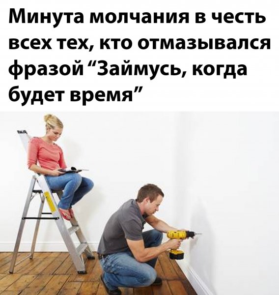 Шутки проссамоизоляцию