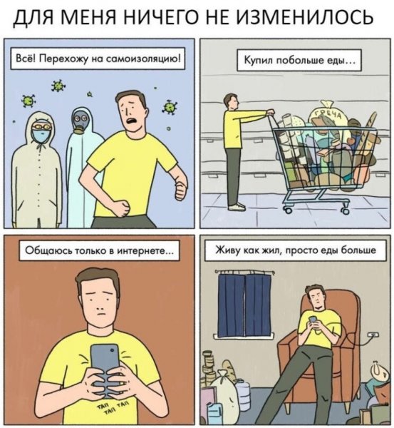 Смешные демотиваторы комиксы