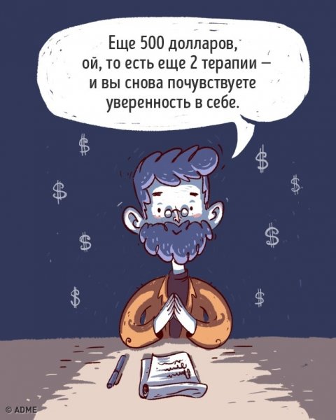 Психологические приколы