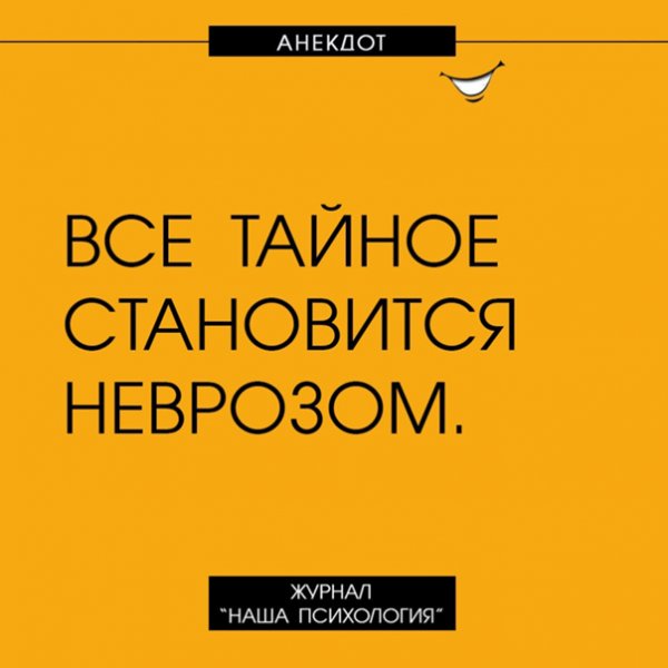 Шутки про психотерапию