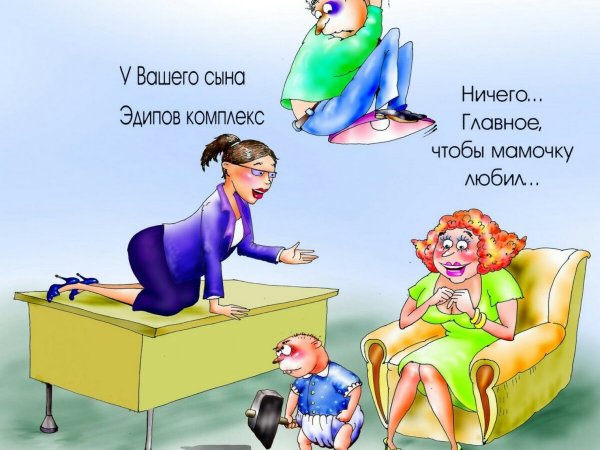 Психолог карикатура