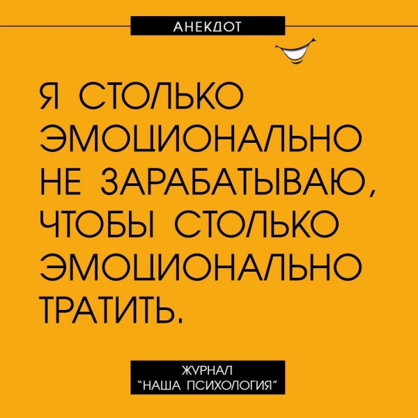 Шутки про психологов