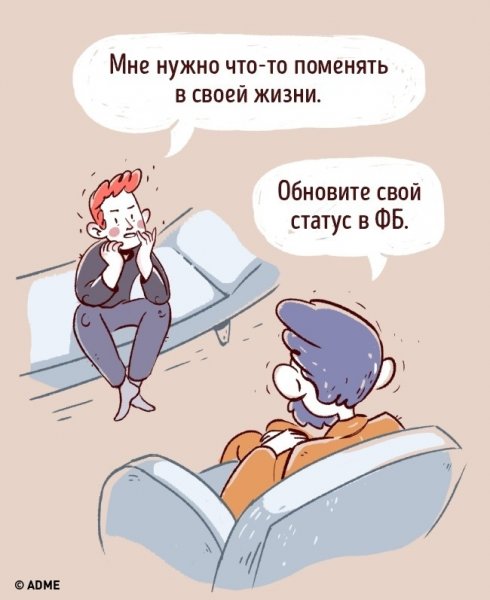 Шутки про психологов