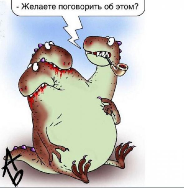 Психолог карикатура