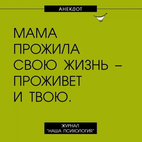 Юмор психологов
