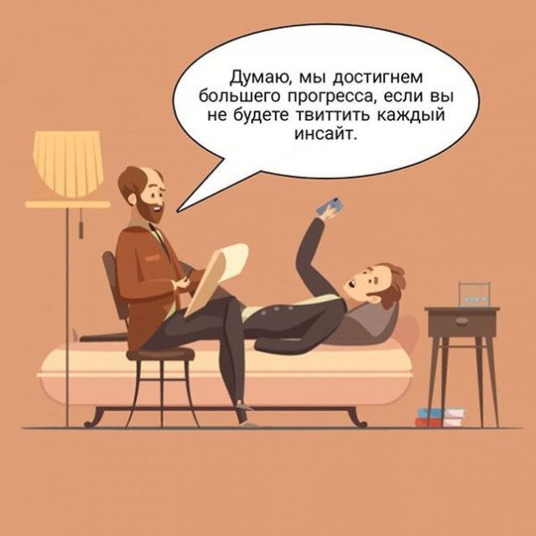Мемы про психологов