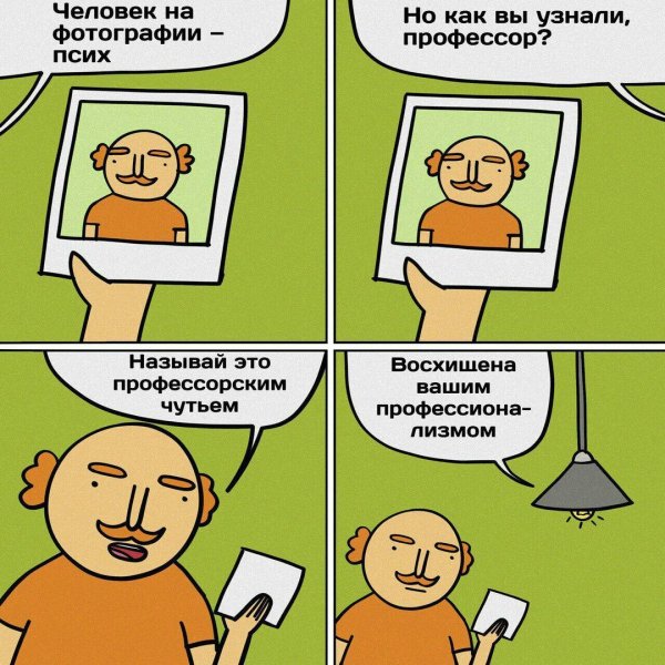 Комиксы психология