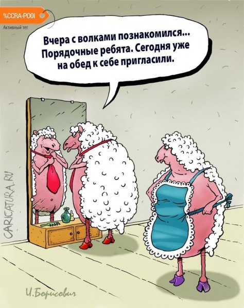 Карикатуры смешные