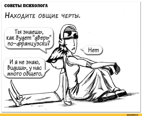 Психология приколы