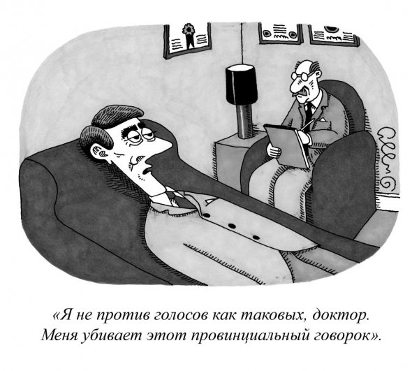 Психолог карикатура