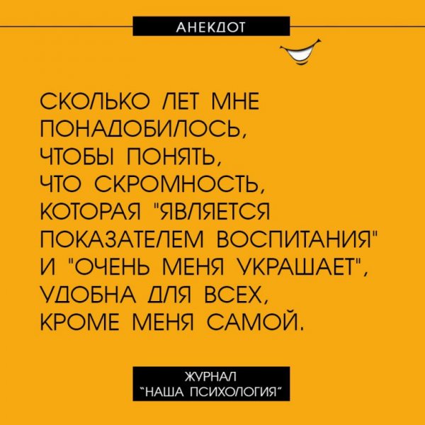 Анекдоты про психологов