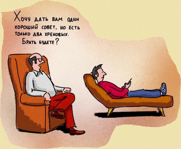 Советы юмористические