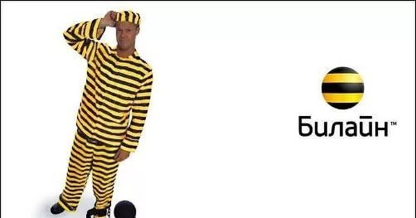 Смешные логотипы Билайн
