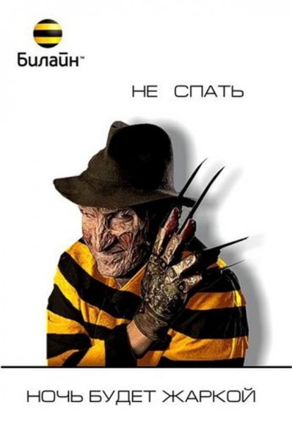 Шутки про Билайн