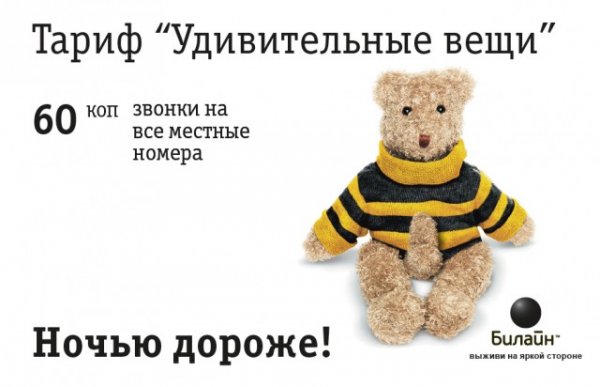 Билайн старый логотип