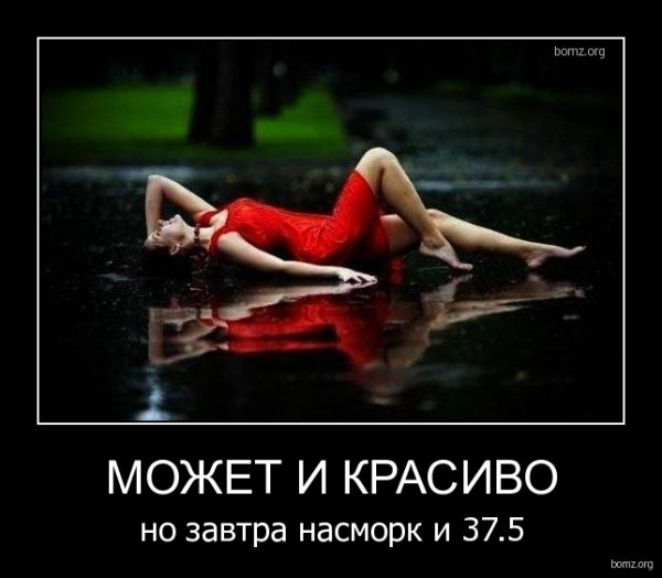 Насморк картинки смешные