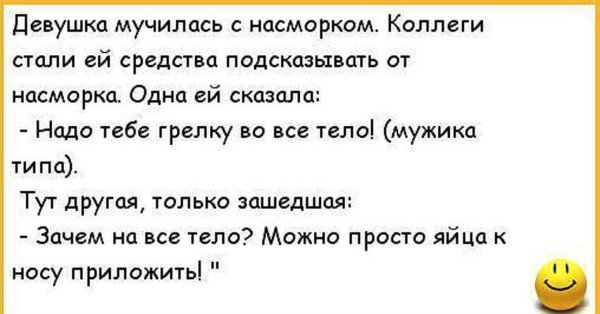 Способы избавляющие от насморка
