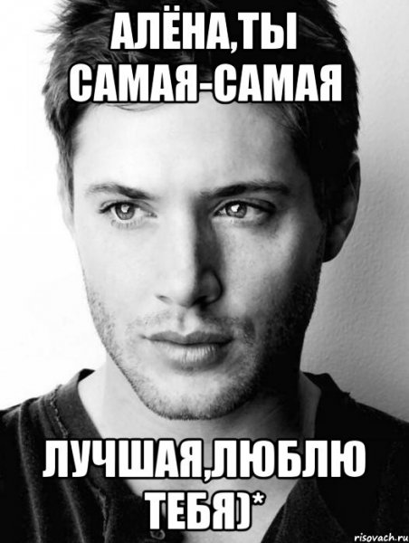 Алена Мем
